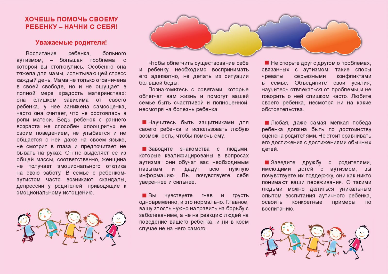 Бюджетное учреждение Ханты-Мансийского автономного округа - Югры «Советский  реабилитационный центр для детей и подростков с ограниченными  возможностями» | Методическая копилка